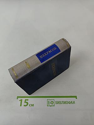 Стихотворения. Том второй