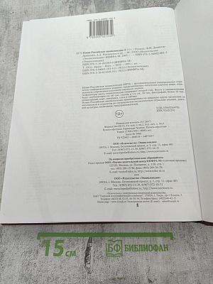 Новая Российская энциклопедия. Том XIX (1). Эмаль – Япет