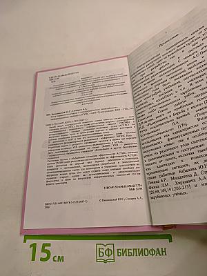 Поля поражения сигналов и электромагнитная защищённость информационных каналов в АСУД