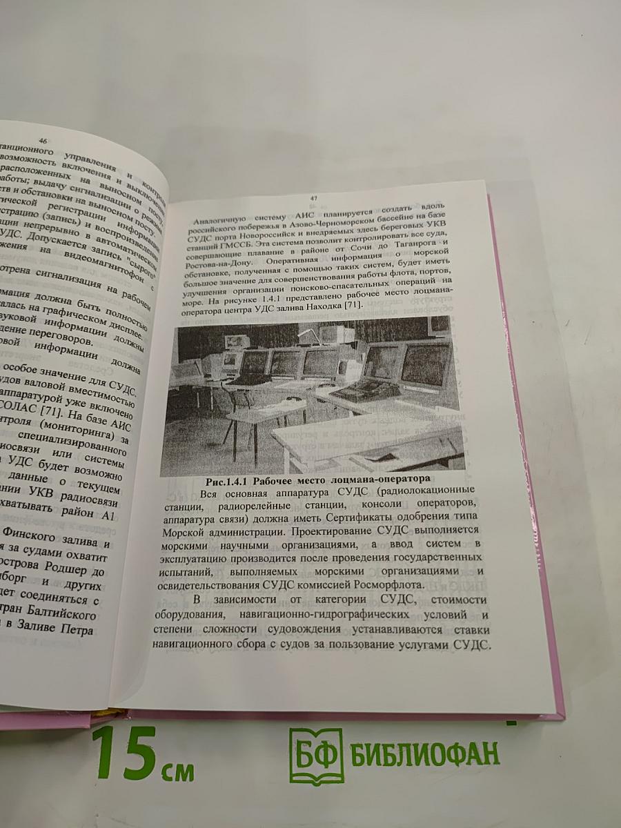 Поля поражения сигналов и электромагнитная защищённость информационных каналов в АСУД