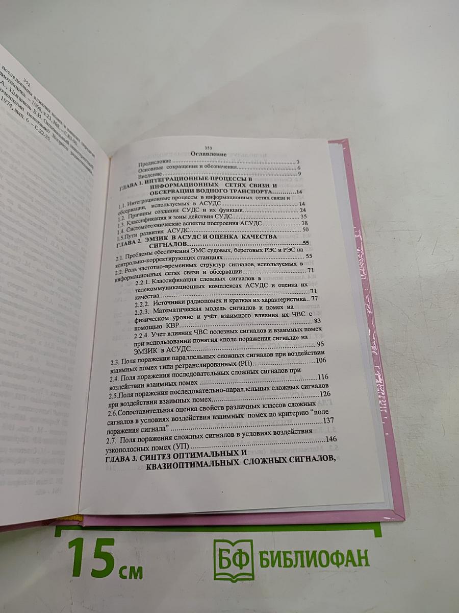 Поля поражения сигналов и электромагнитная защищённость информационных каналов в АСУД