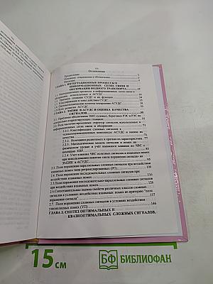 Поля поражения сигналов и электромагнитная защищённость информационных каналов в АСУД