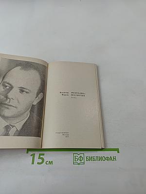 Республика Бессмертия. Поэмы