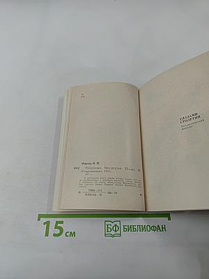 Республика Бессмертия. Поэмы