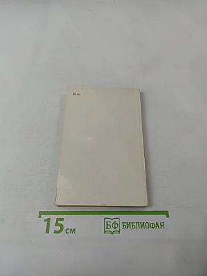 Республика Бессмертия. Поэмы