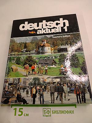 Deutsch Aktuell 1 Teacher's Edition