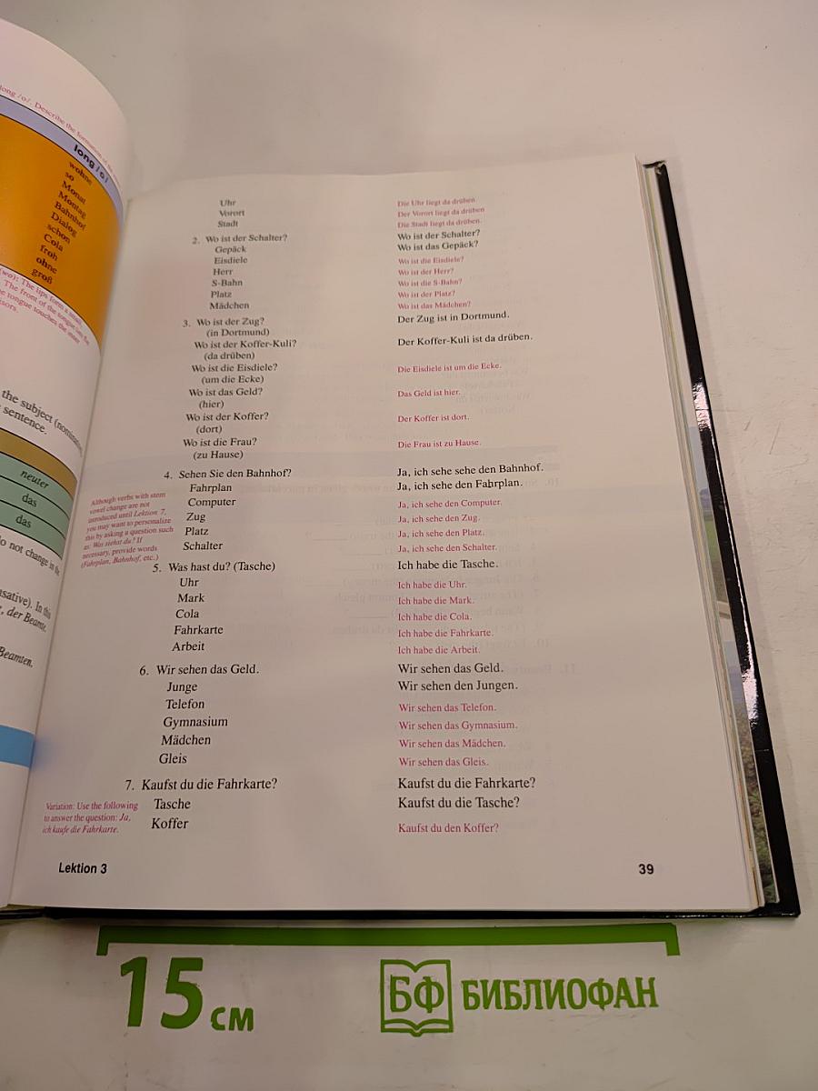 Deutsch Aktuell 1 Teacher's Edition