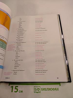 Deutsch Aktuell 1 Teacher's Edition