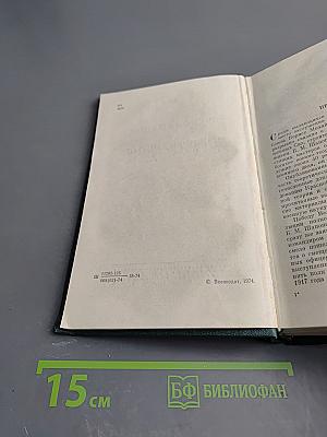 Воспоминания. Военно-научные труды