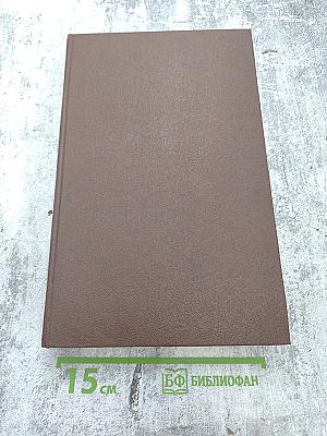 Наука и Жизнь, № 7 Июль 1976