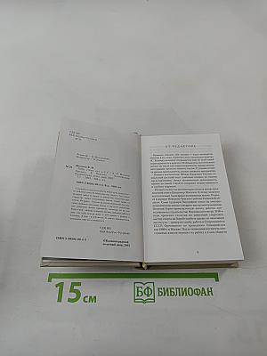 Небо. Том первый