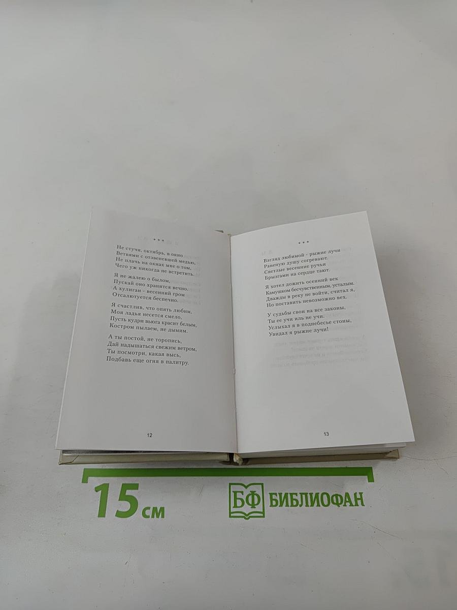 Небо. Том первый