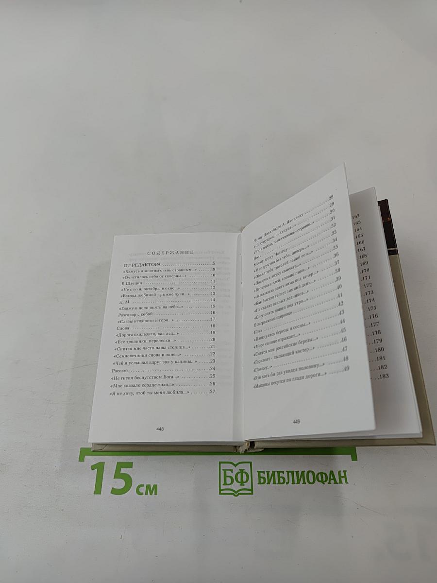 Небо. Том первый