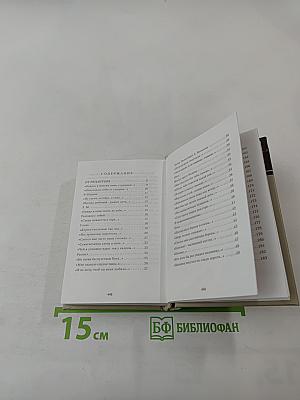 Небо. Том первый