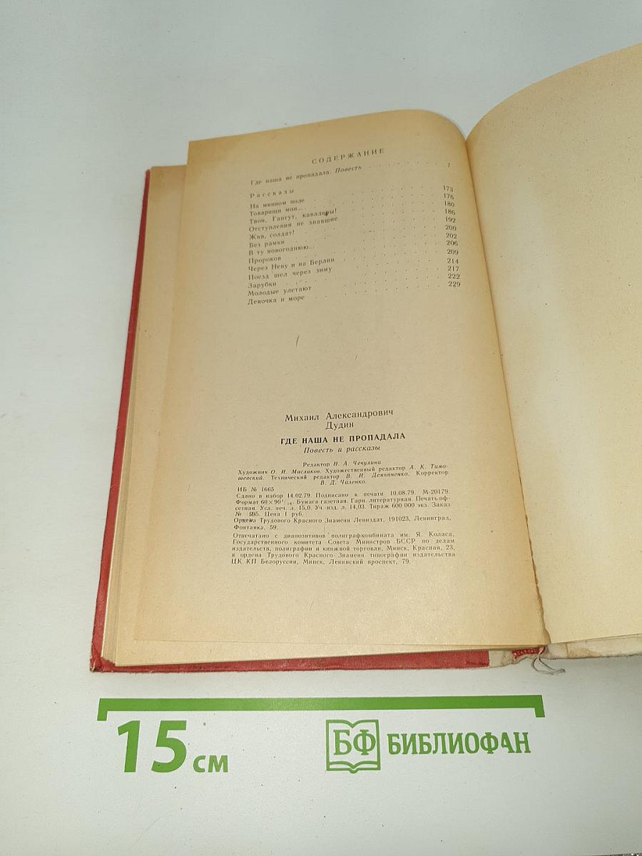 Где наша не пропадала