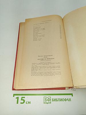 Где наша не пропадала