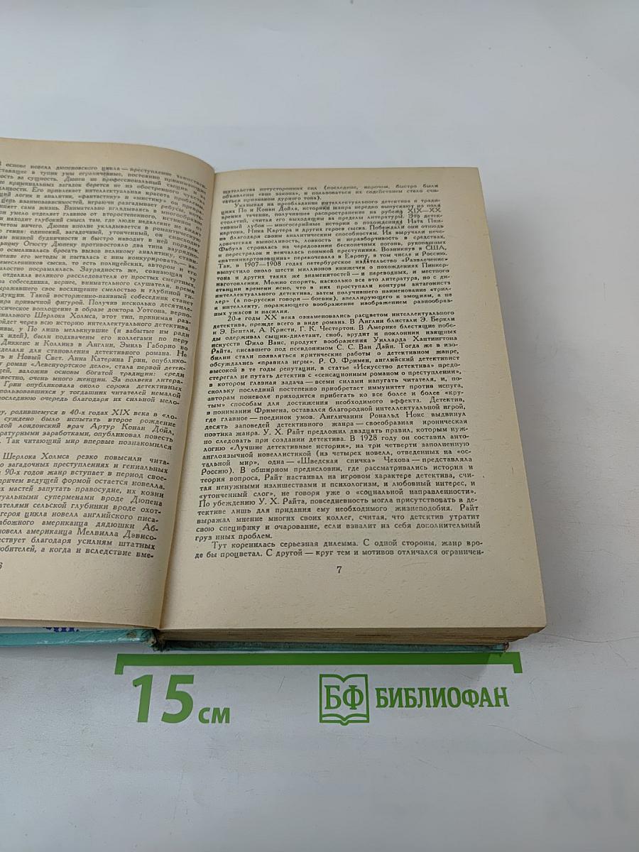 Стеклянный ключ