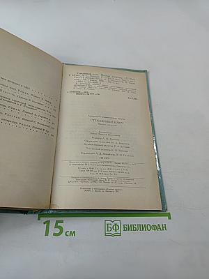 Стеклянный ключ