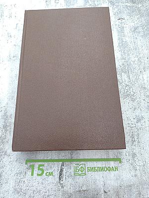 Наука и Жизнь № 4 Апрель 1976