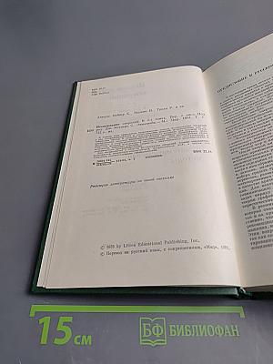 Методологические основы и математические методы. Часть 1