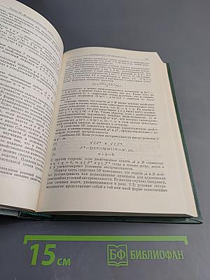 Методологические основы и математические методы. Часть 1