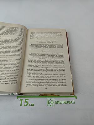 Заготовим впрок