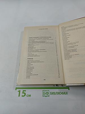 Заготовим впрок