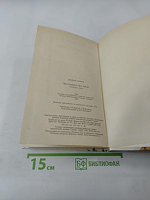 Заготовим впрок