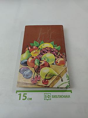 Заготовим впрок