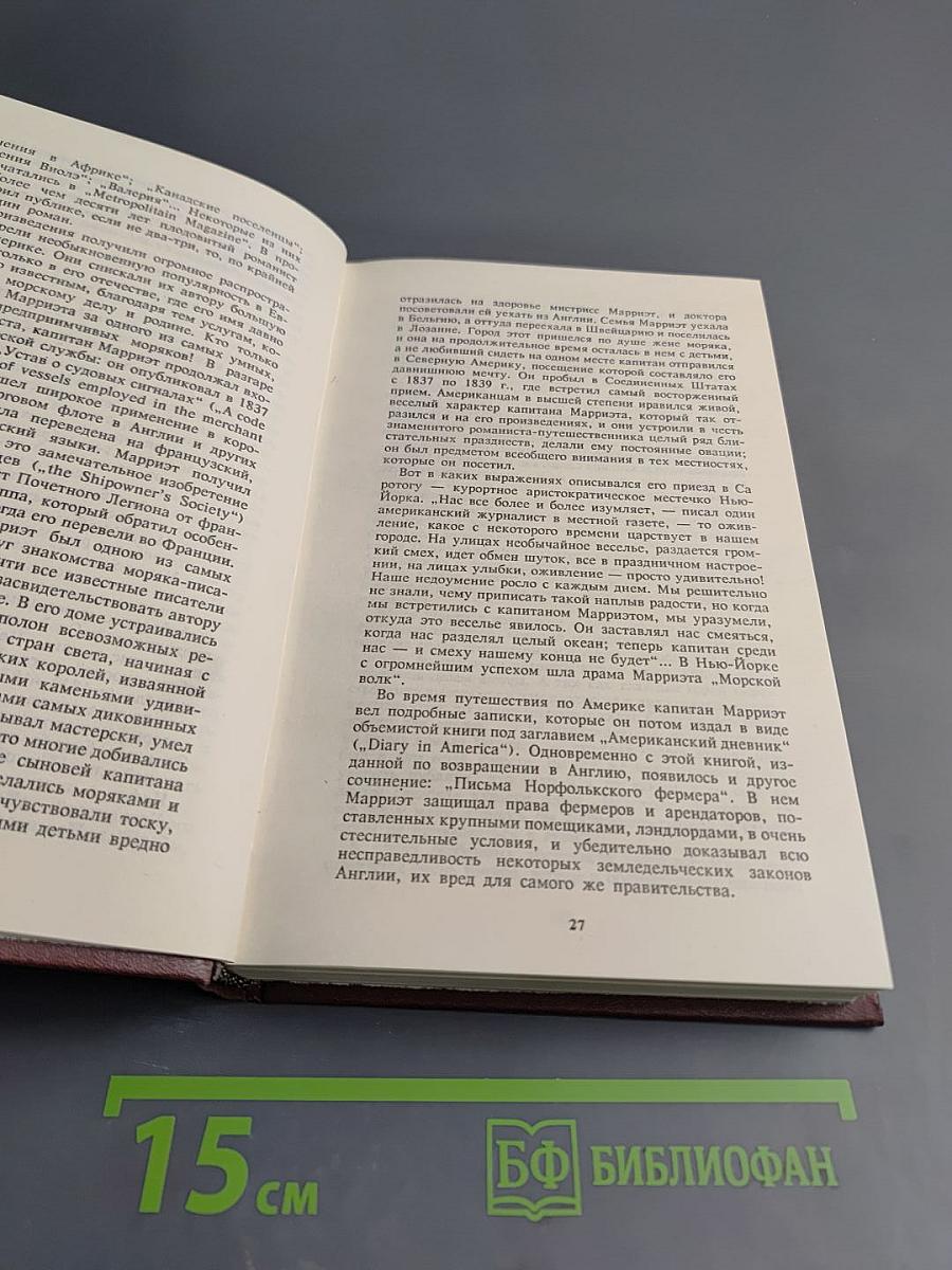 Морской офицер Фрэнк Мильдмей