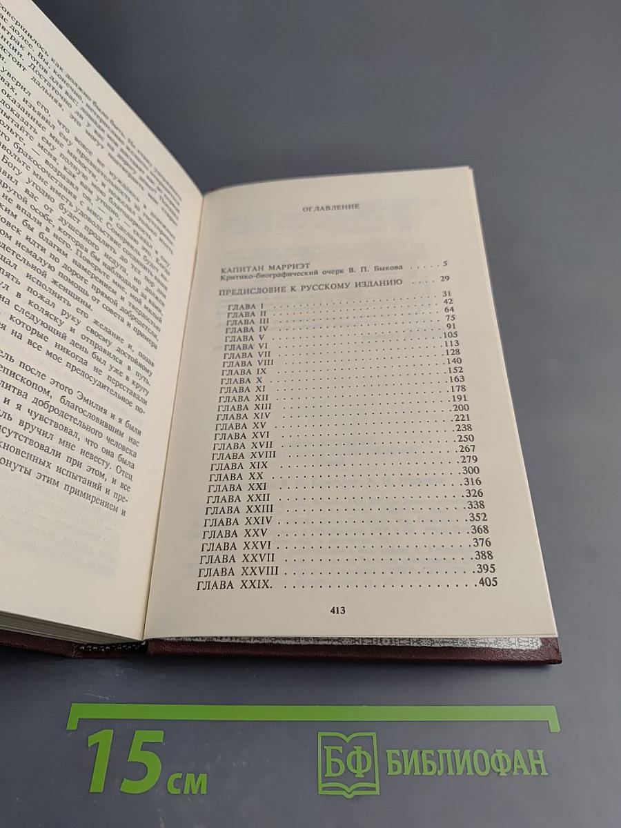 Морской офицер Фрэнк Мильдмей