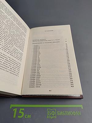 Морской офицер Фрэнк Мильдмей