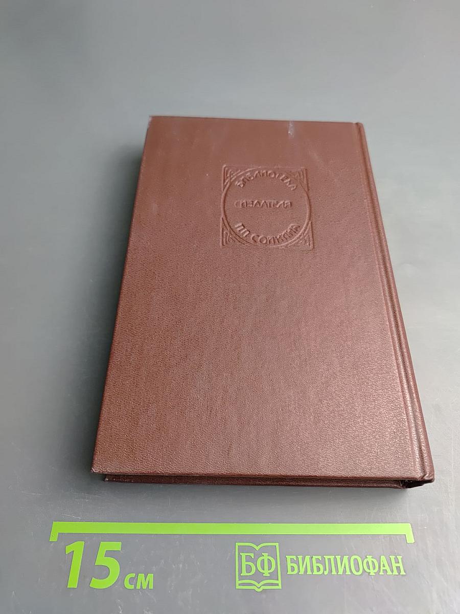 Морской офицер Фрэнк Мильдмей