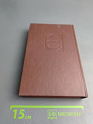 Морской офицер Фрэнк Мильдмей