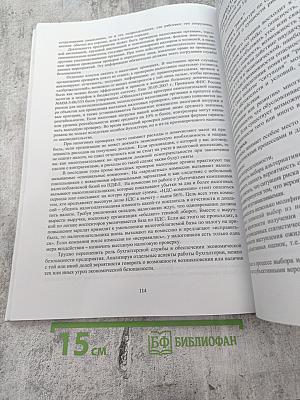 Экономическая безопасность: концепция, стандарты. Сборник научных трудов