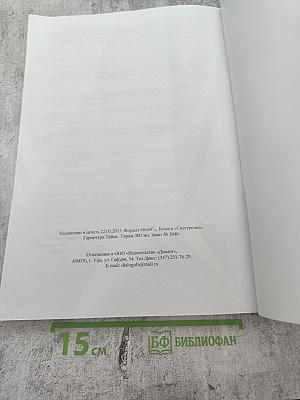 Экономическая безопасность: концепция, стандарты. Сборник научных трудов