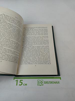 Мартин Андерсен Нексе. Собрание сочинений. Том 6. Ранние повести. 'Люди с Дангора'