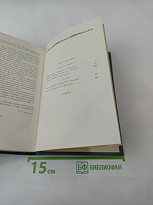 Мартин Андерсен Нексе. Собрание сочинений. Том 6. Ранние повести. 'Люди с Дангора'