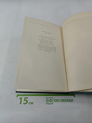 Мартин Андерсен Нексе. Собрание сочинений. Том 6. Ранние повести. 'Люди с Дангора'