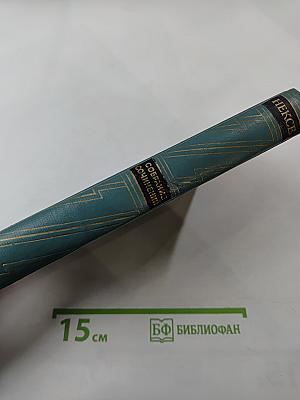 Мартин Андерсен Нексе. Собрание сочинений. Том 6. Ранние повести. 'Люди с Дангора'