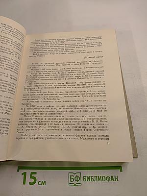 Памятные места Ленинградской области