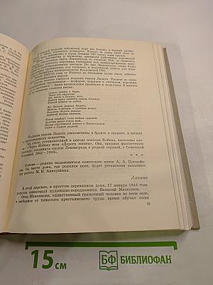 Памятные места Ленинградской области