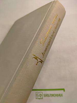 Памятные места Ленинградской области