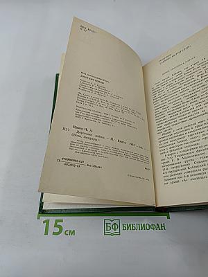 Дорогами войны