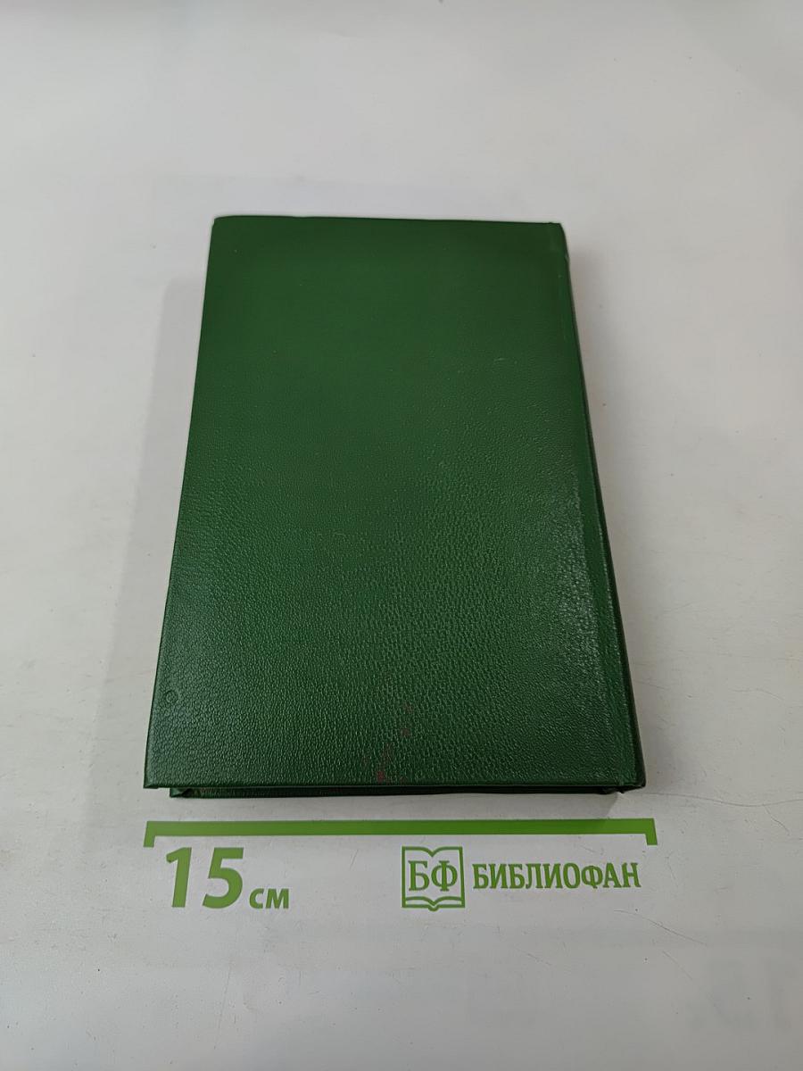 Дорогами войны