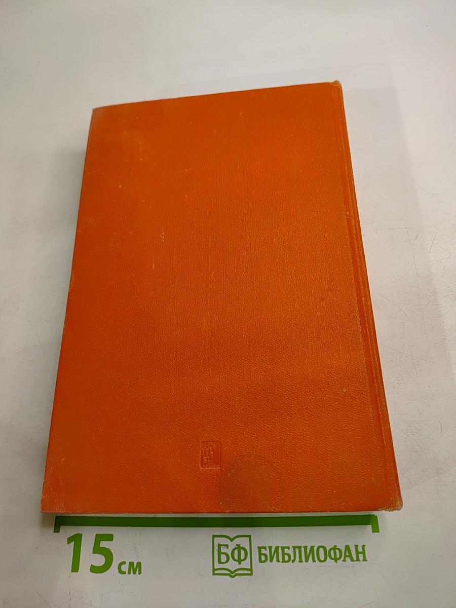 Воспоминания о В.И. Ленине. Том 4