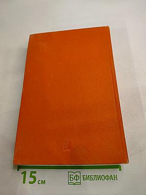 Воспоминания о В.И. Ленине. Том 4