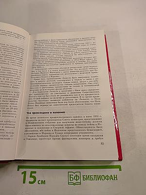 Мемуары. Том 2