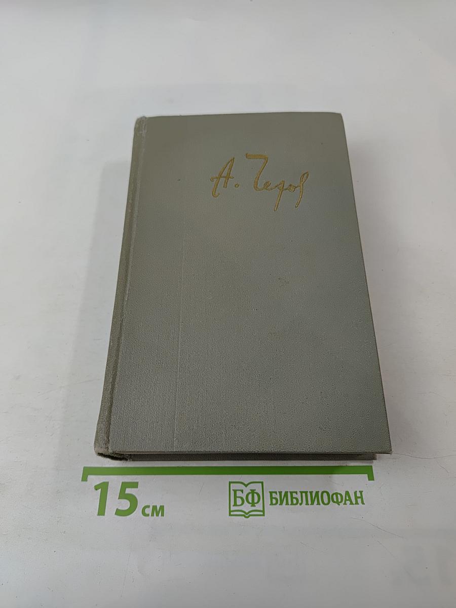 Собрание сочинений. Том одиннадцатый. Письма 1877-1892