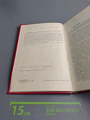 Интегральные схемы и микроэлектронные устройства на сверхпроводниках